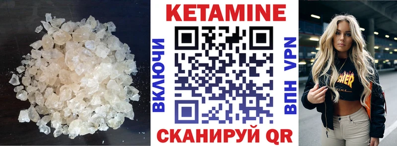 Кетамин VHQ  Болхов 