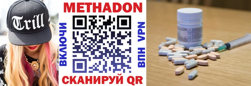 гидра зеркало  продажа наркотиков  Болхов  мориарти телеграм  МЕТАДОН methadone 