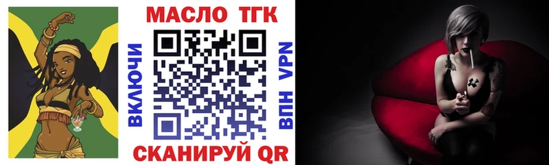 ТГК Wax  Болхов 